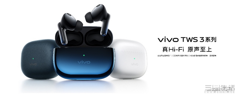 15、vivo TWS 3系列.jpg